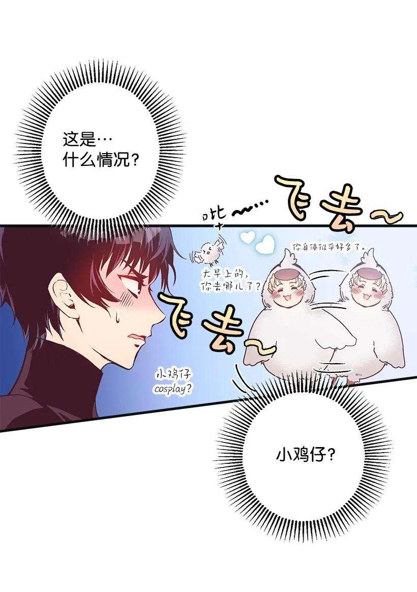 失落的公主28 恋爱