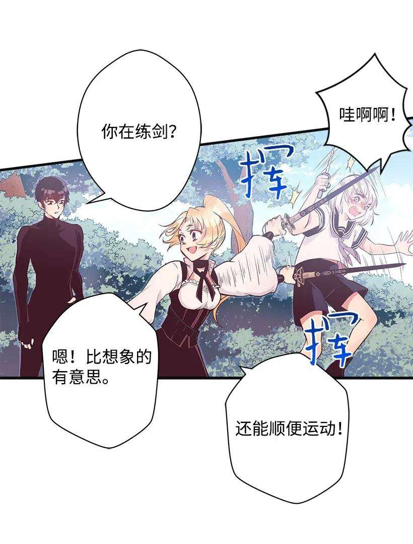 失落的公主28 恋爱