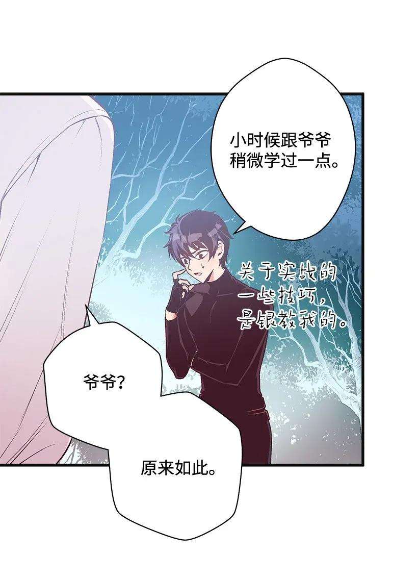 失落的公主28 恋爱