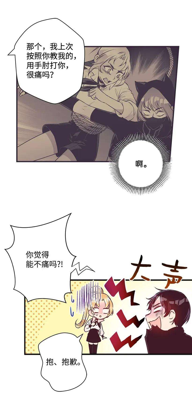 失落的公主28 恋爱