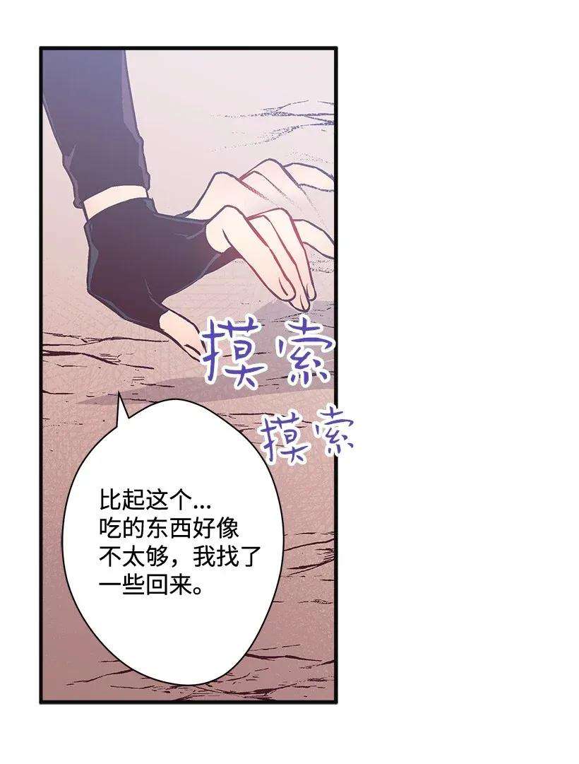 失落的公主28 恋爱