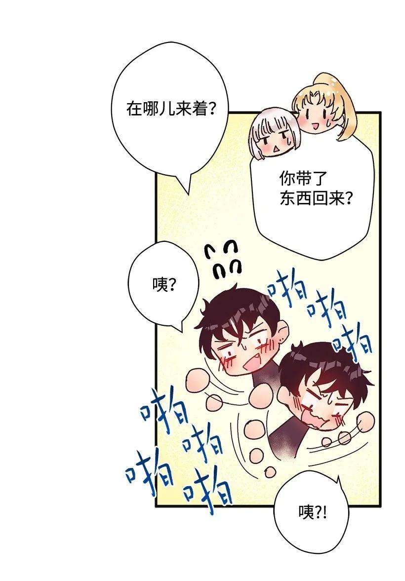 失落的公主28 恋爱