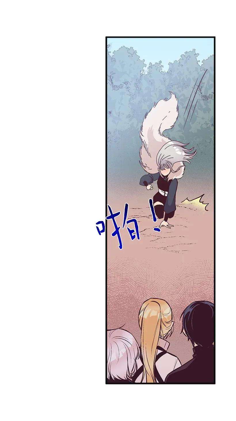 失落的公主28 恋爱