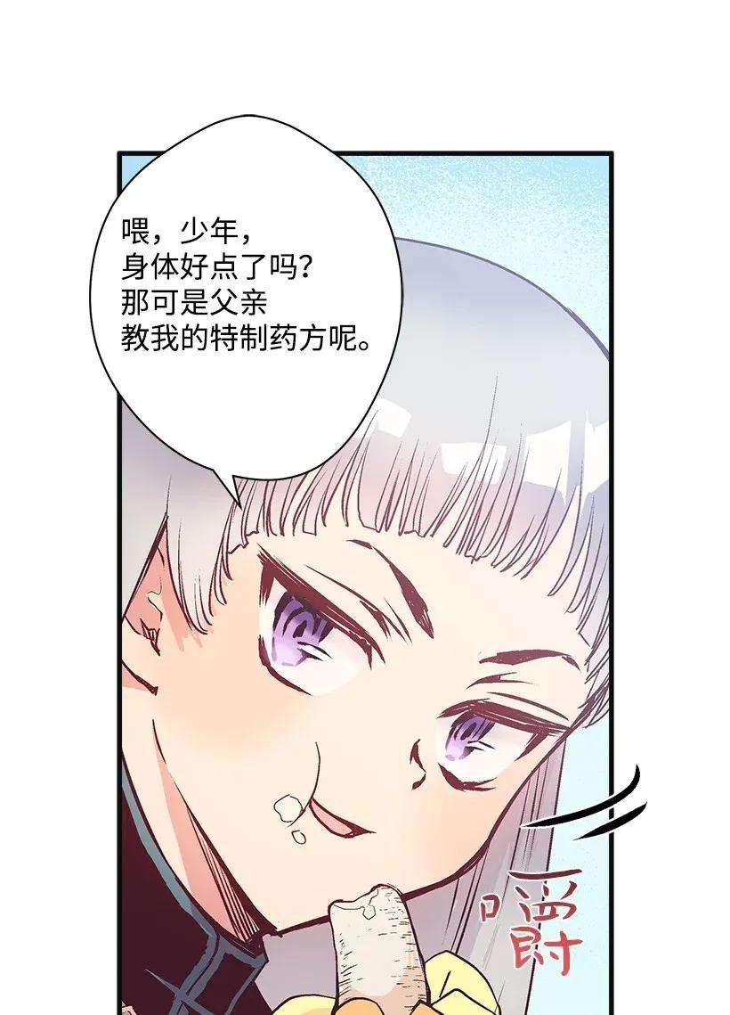 失落的公主28 恋爱