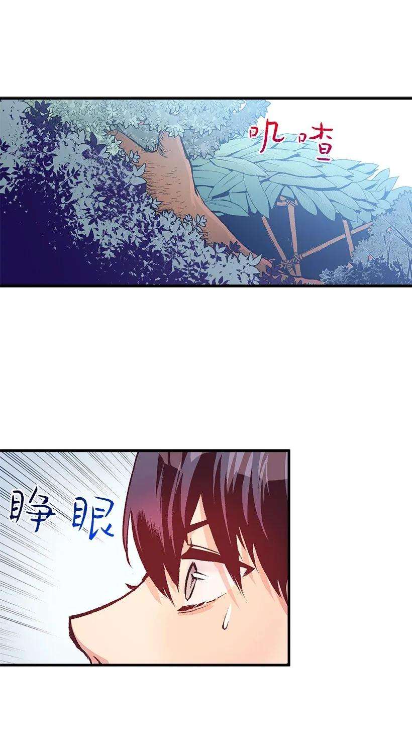 失落的公主28 恋爱