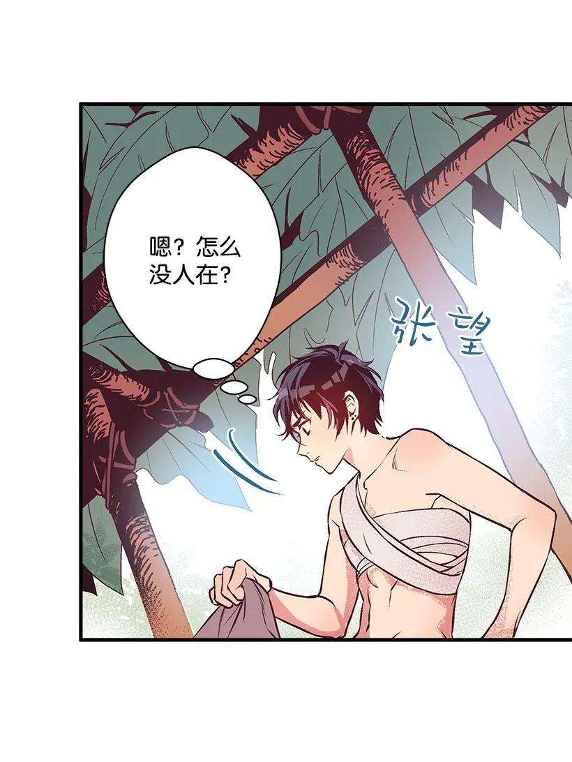 失落的公主28 恋爱