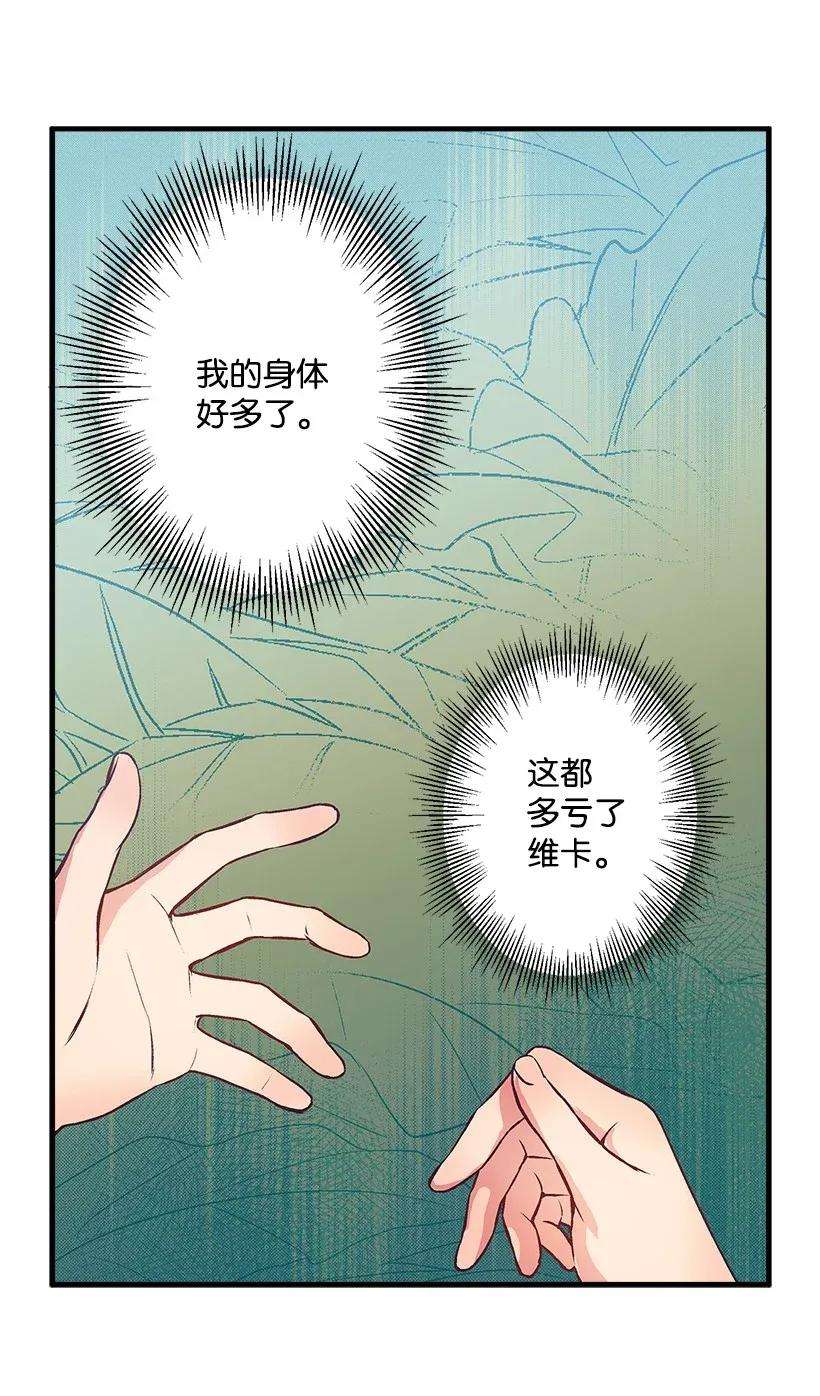 失落的公主28 恋爱