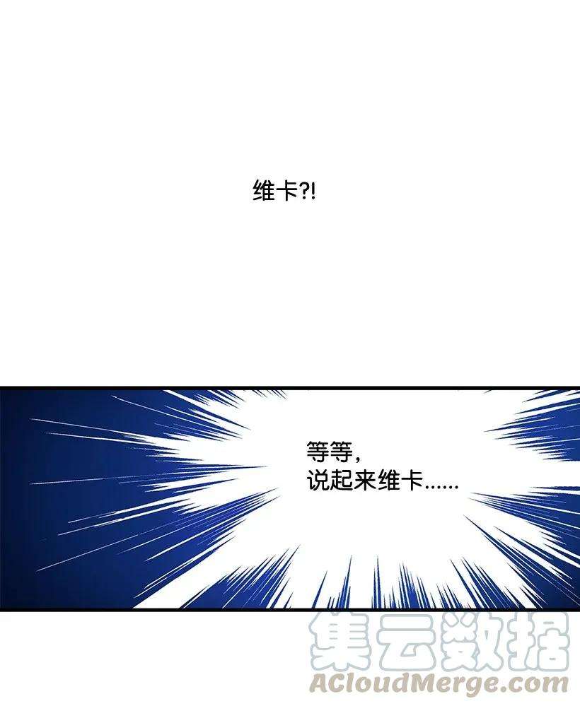 失落的公主28 恋爱