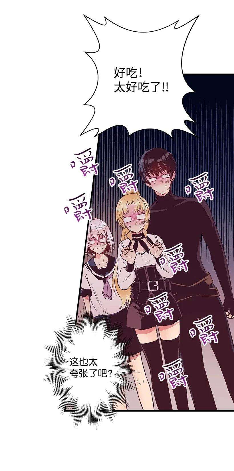 失落的公主29 危险