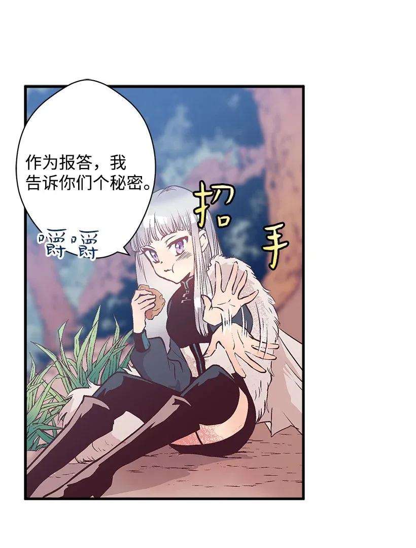 失落的公主29 危险