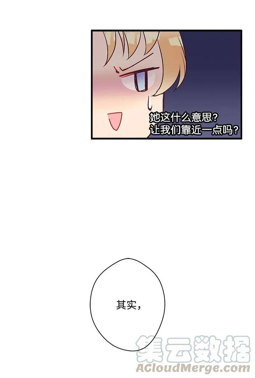 失落的公主29 危险