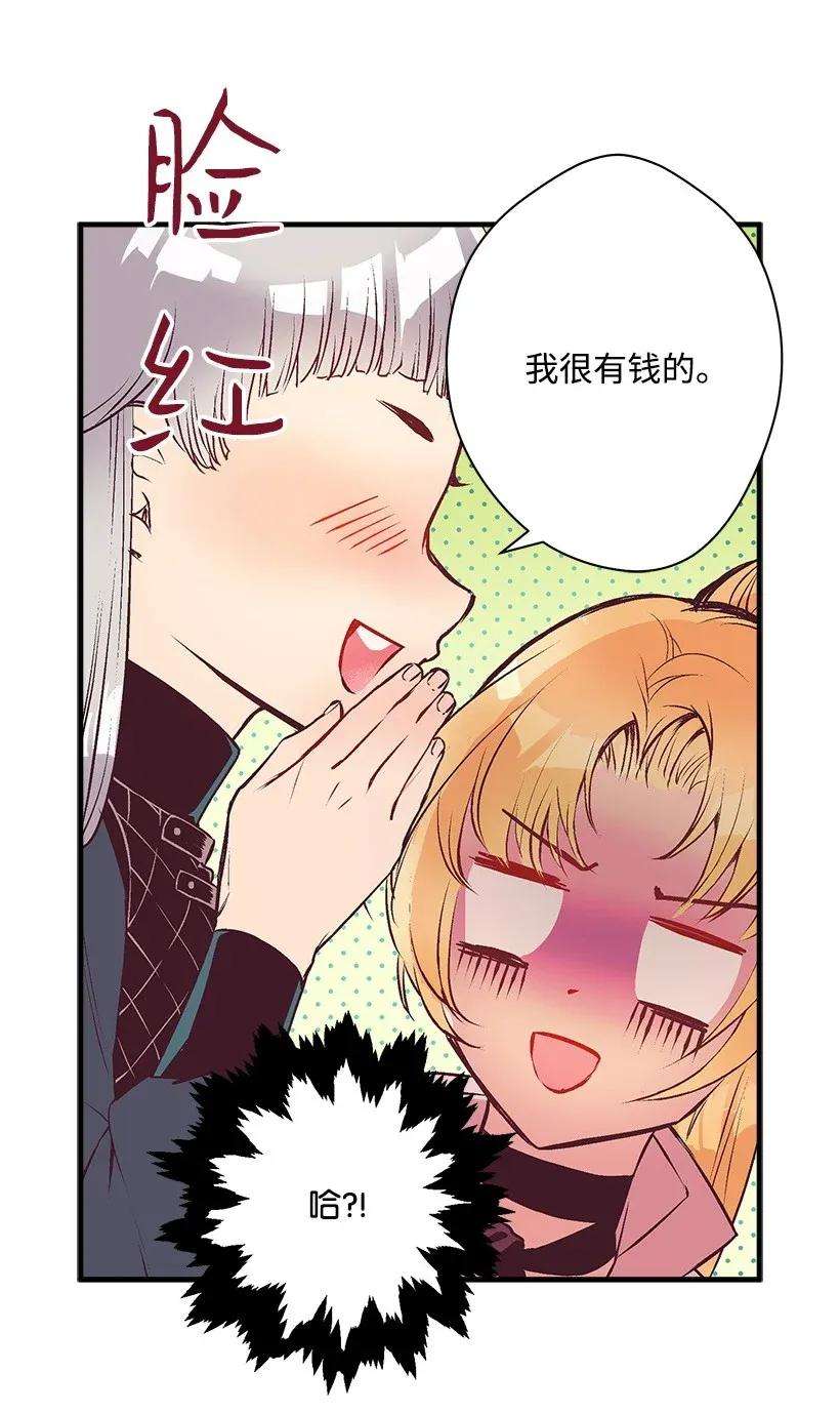 失落的公主29 危险