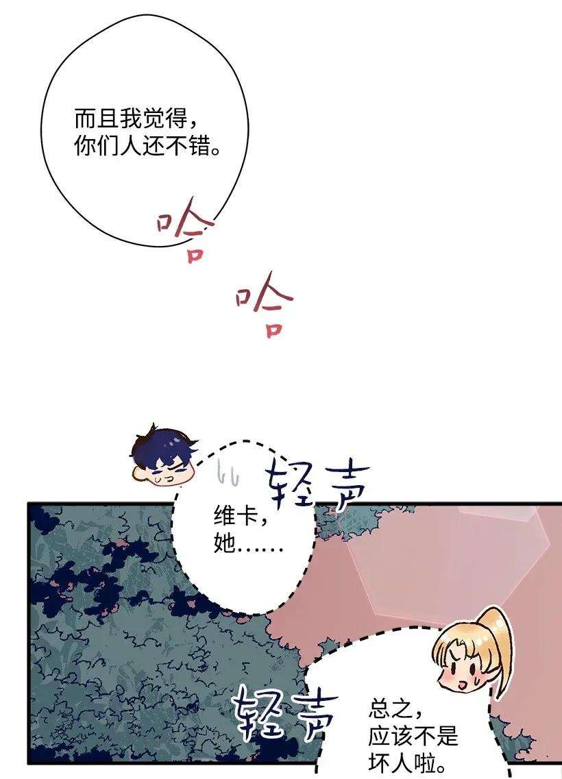 失落的公主29 危险