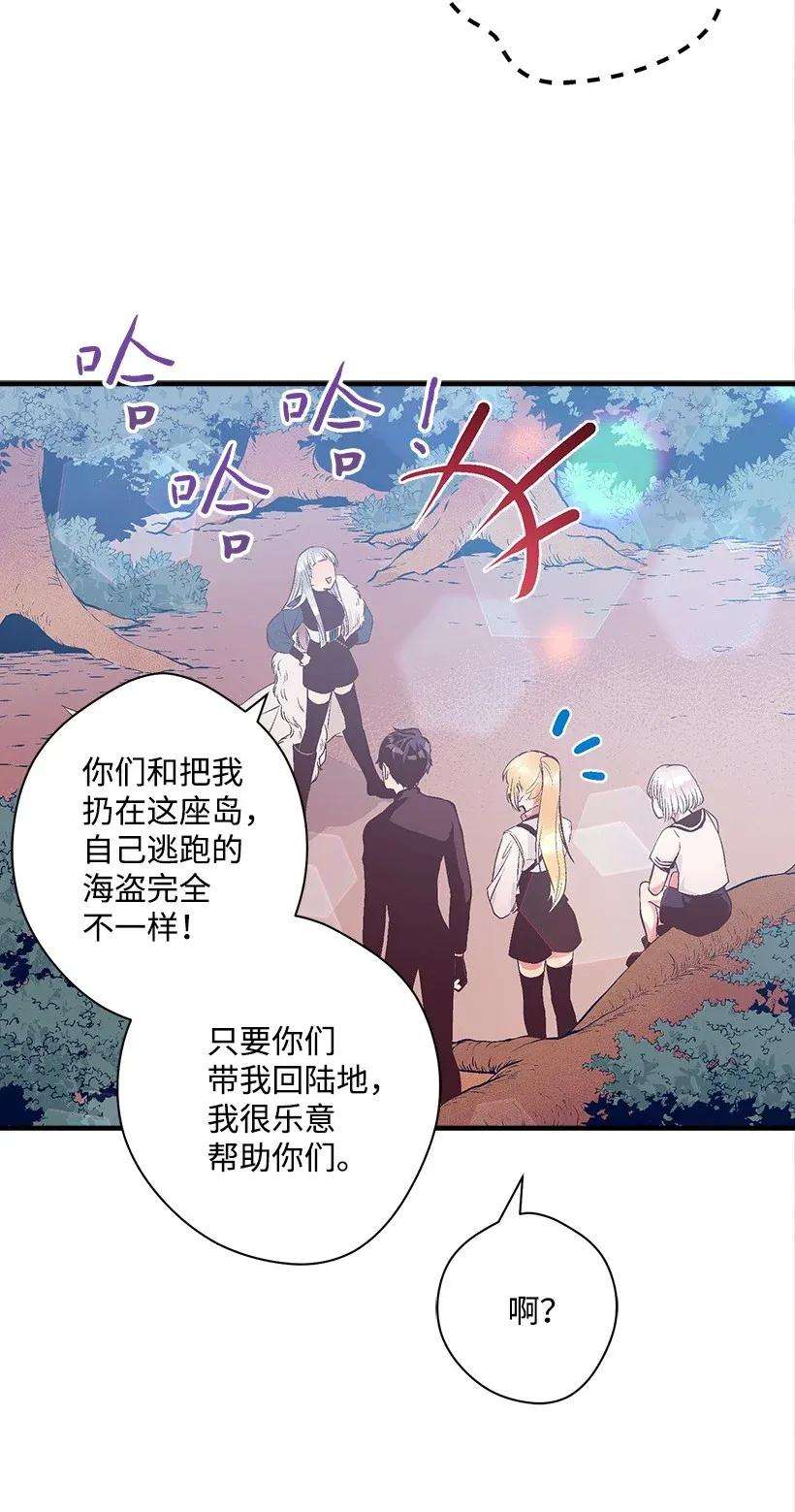 失落的公主29 危险