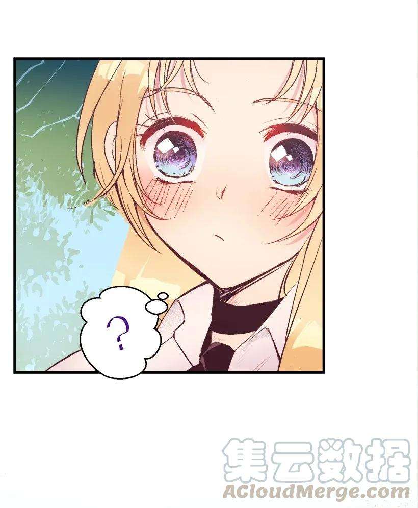 失落的公主29 危险