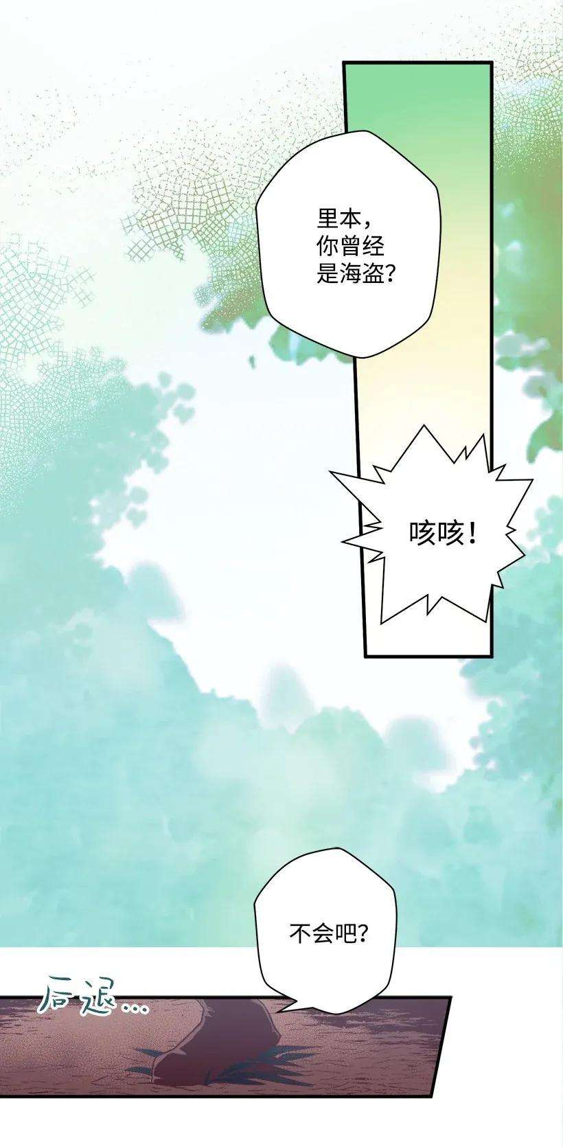 失落的公主29 危险