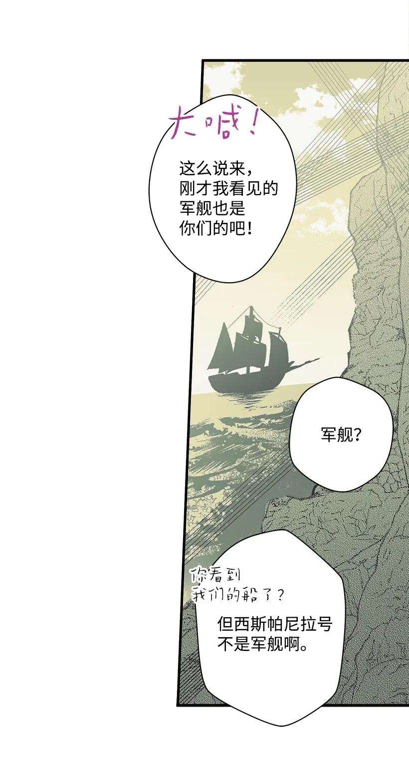 失落的公主29 危险