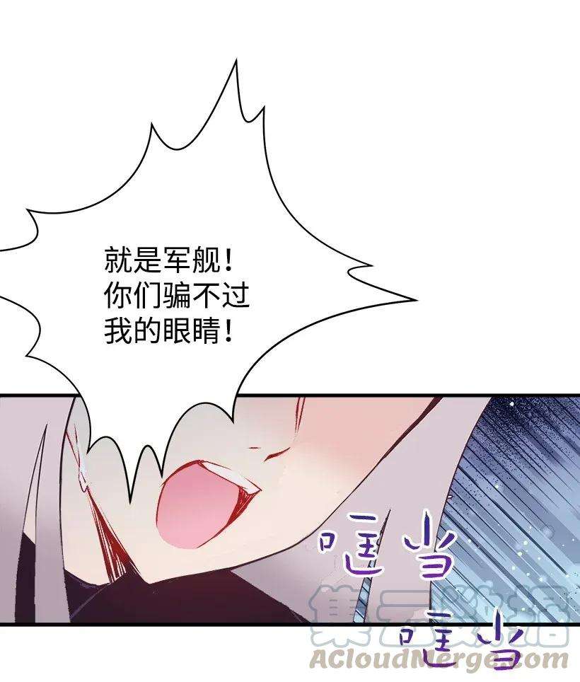 失落的公主29 危险