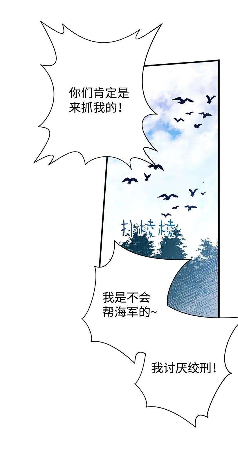 失落的公主29 危险