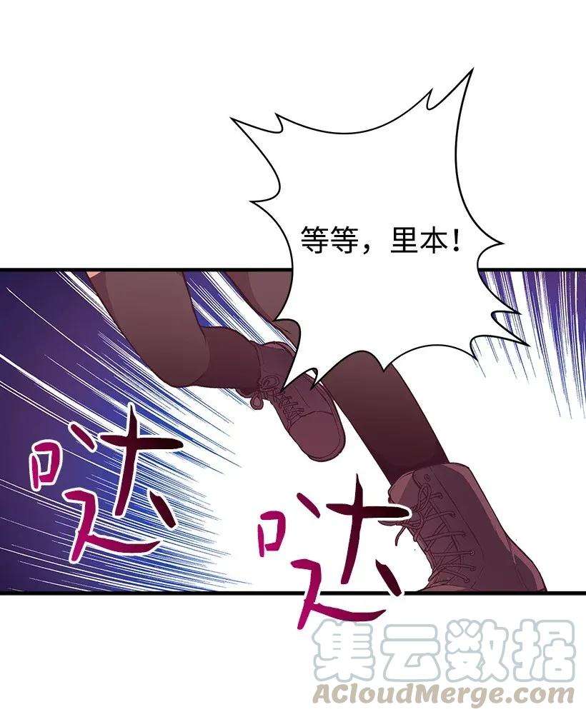 失落的公主29 危险