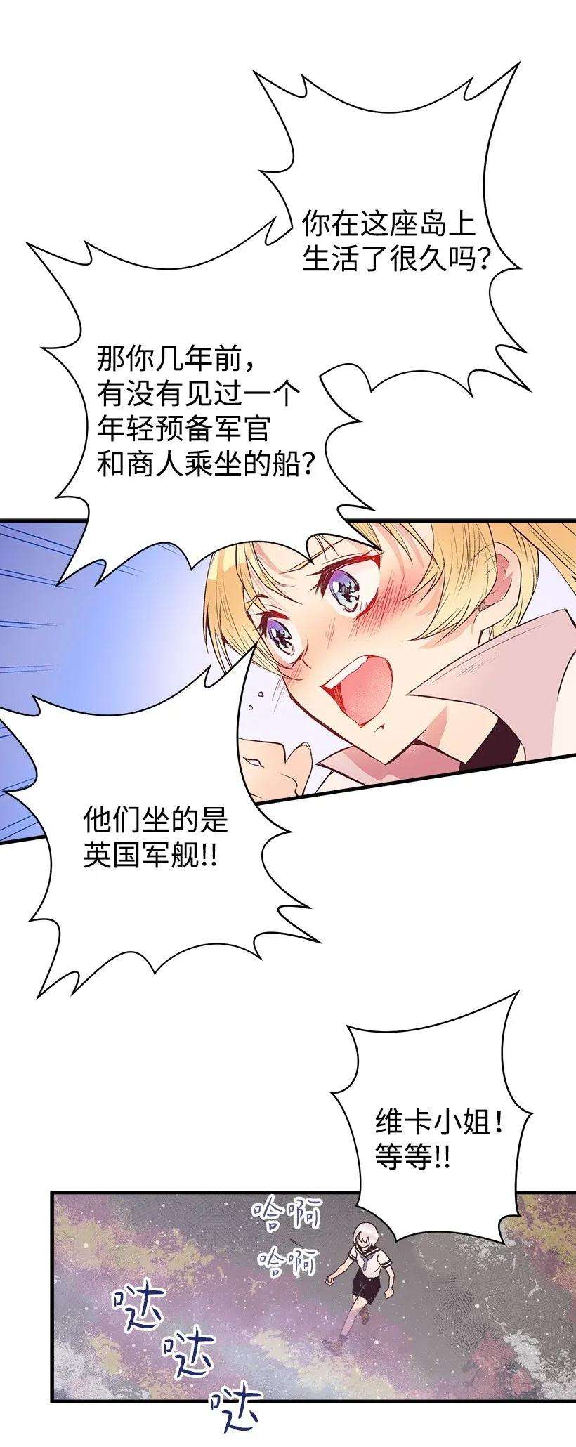 失落的公主29 危险