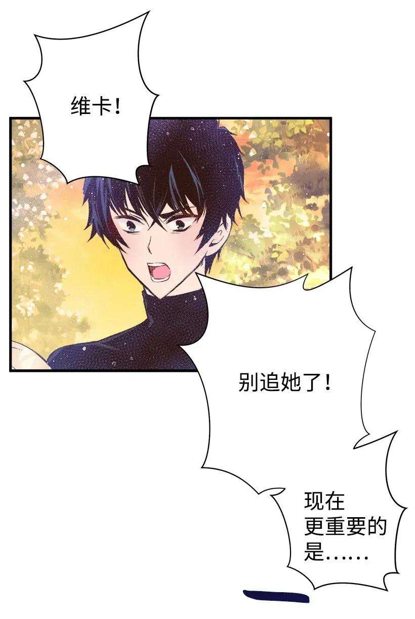 失落的公主29 危险