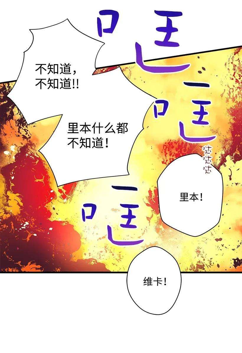 失落的公主29 危险