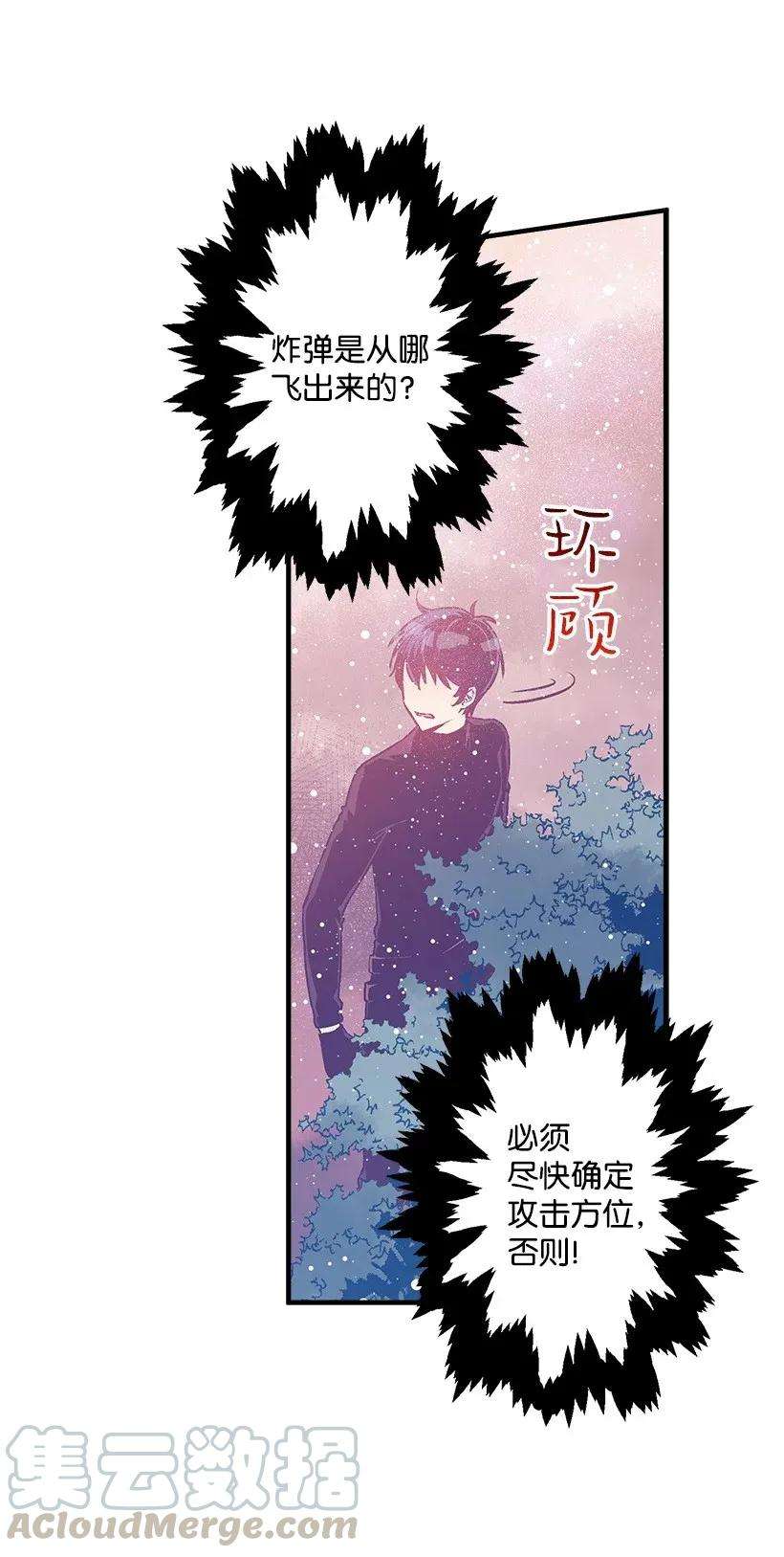 失落的公主29 危险