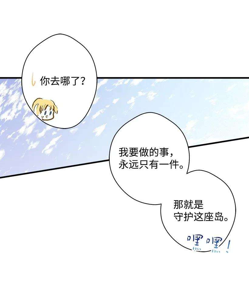 失落的公主29 危险