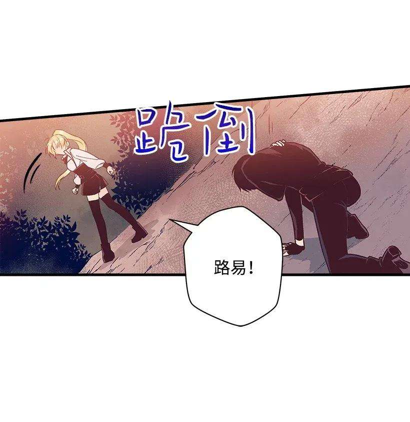 失落的公主29 危险