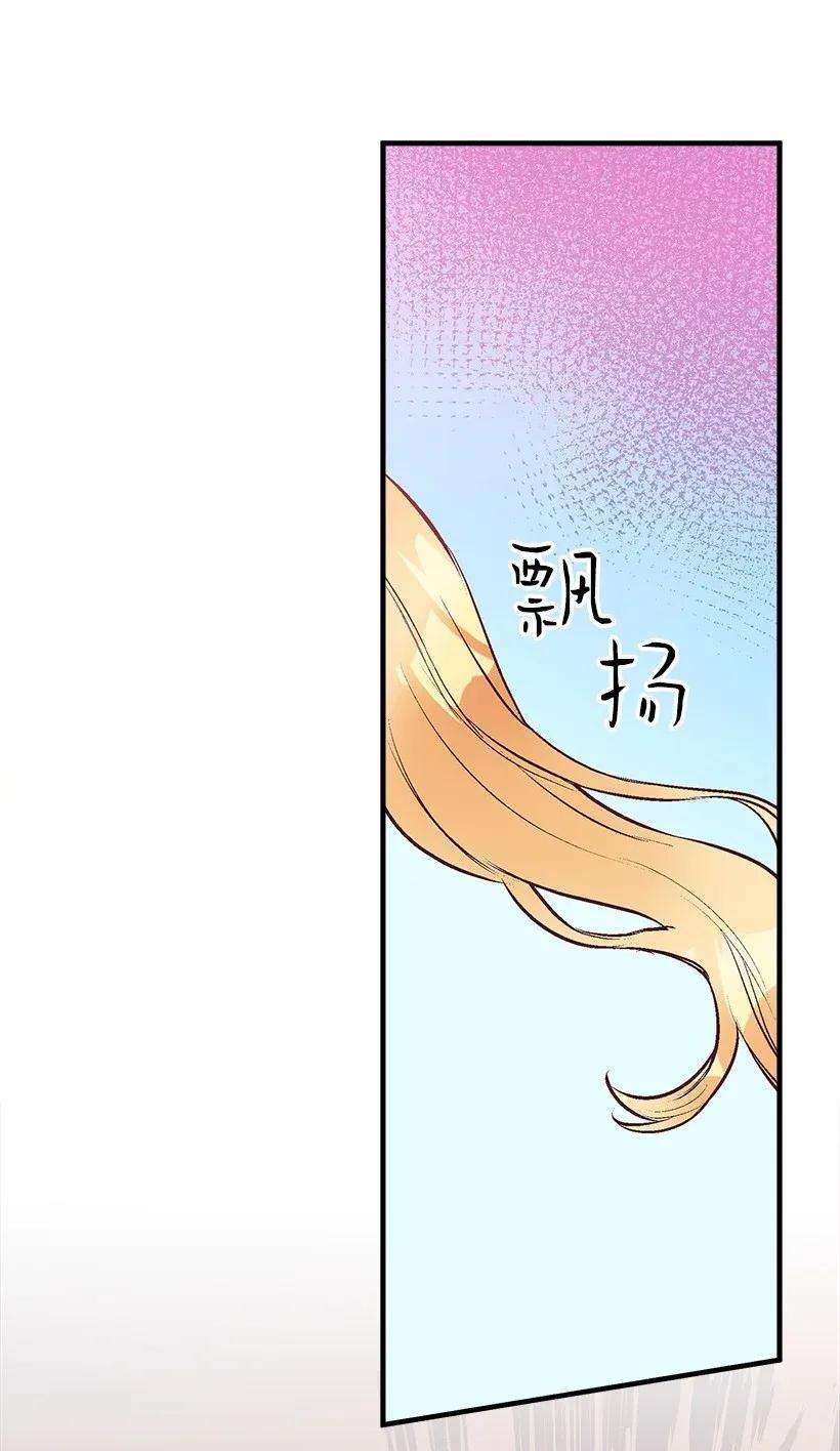 失落的公主29 危险