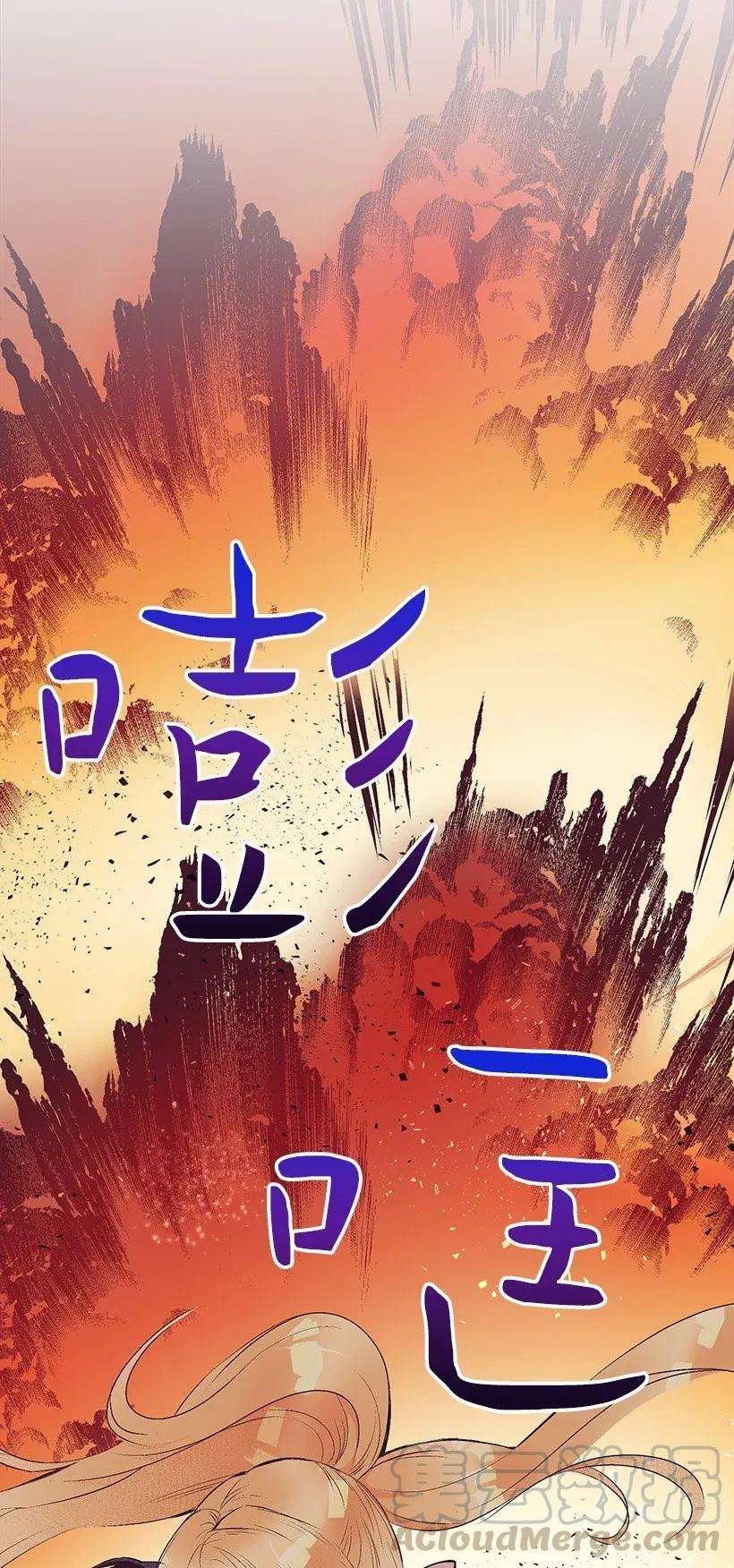 失落的公主29 危险