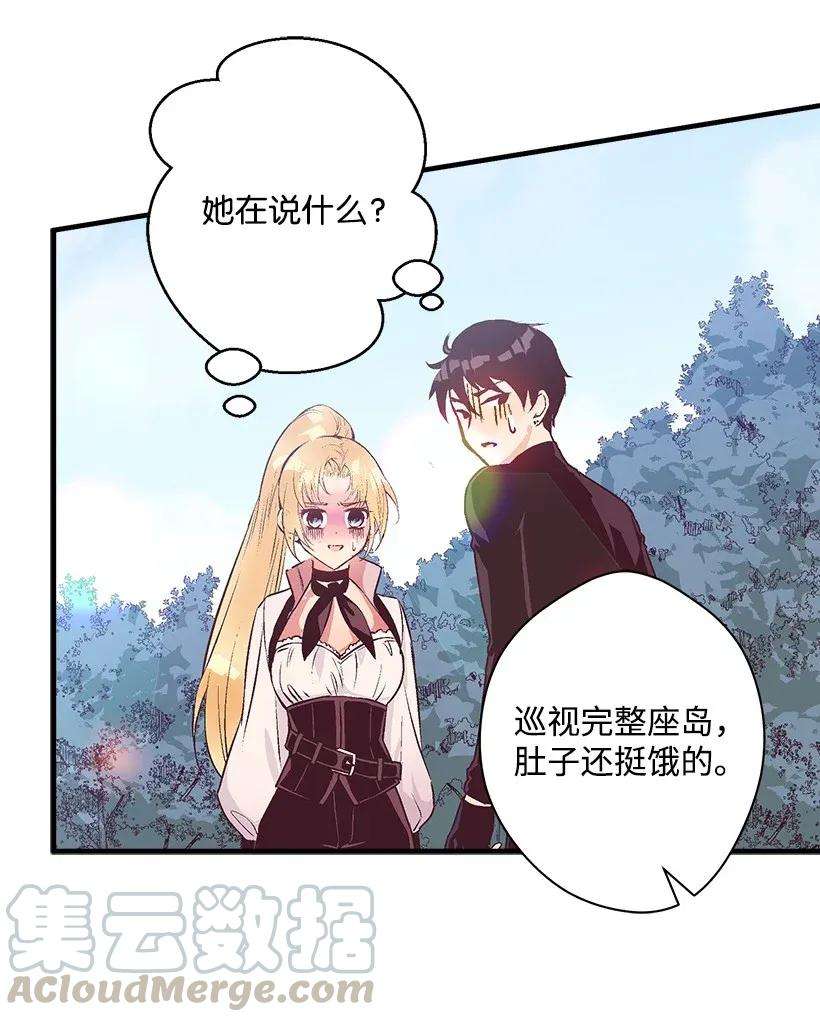 失落的公主29 危险