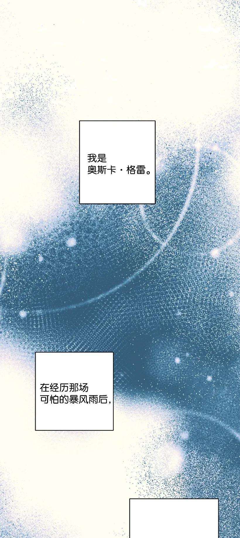 失落的公主29 危险