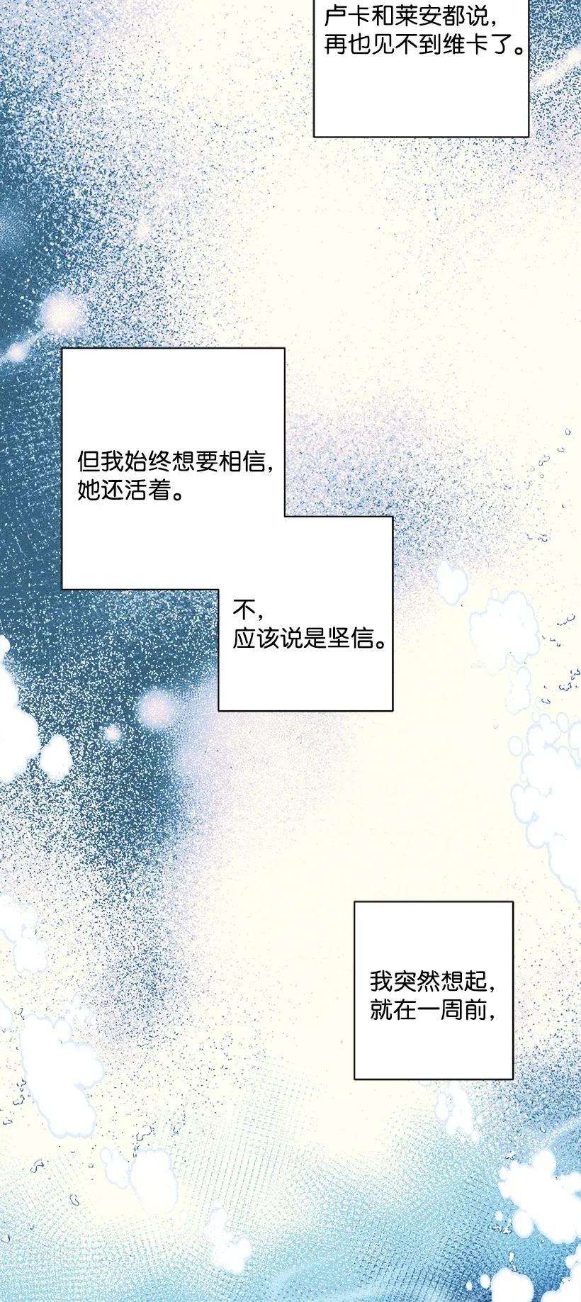 失落的公主29 危险