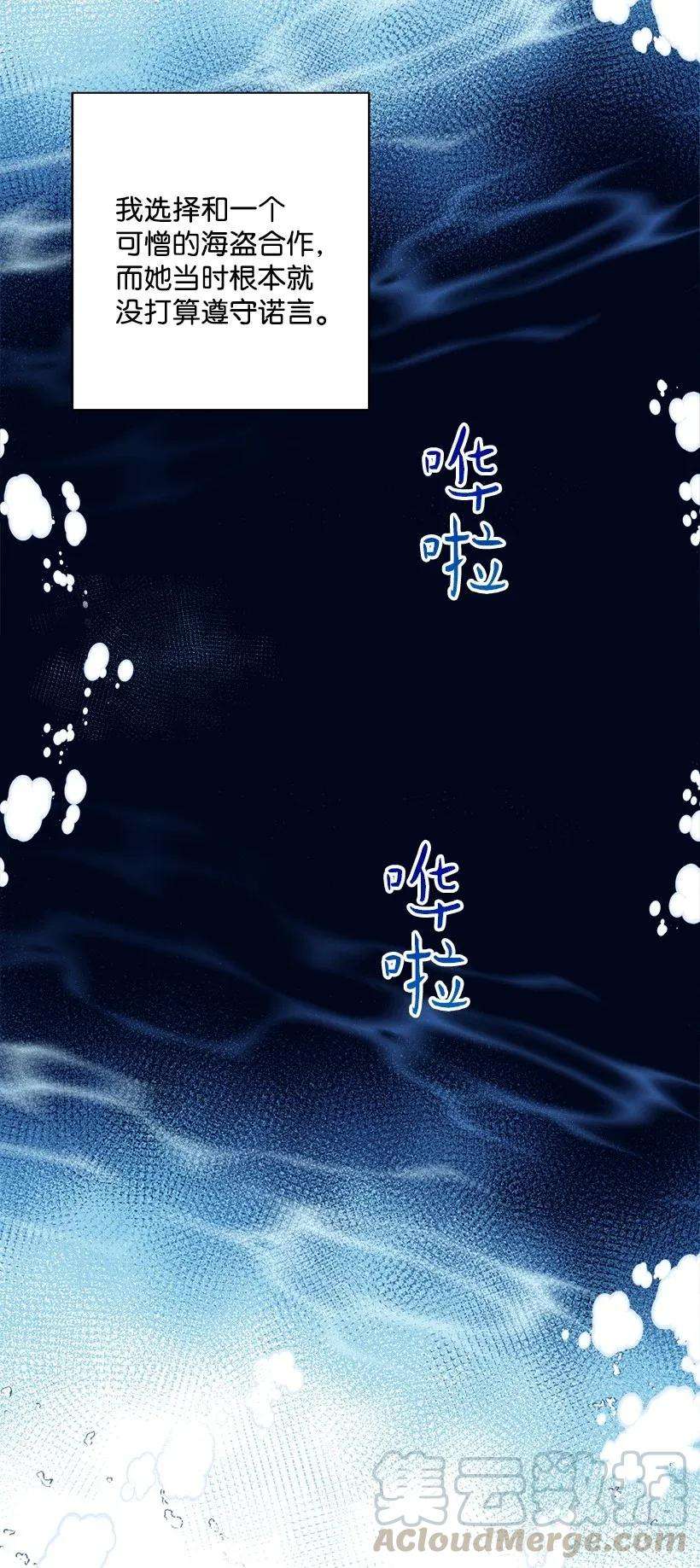 失落的公主29 危险