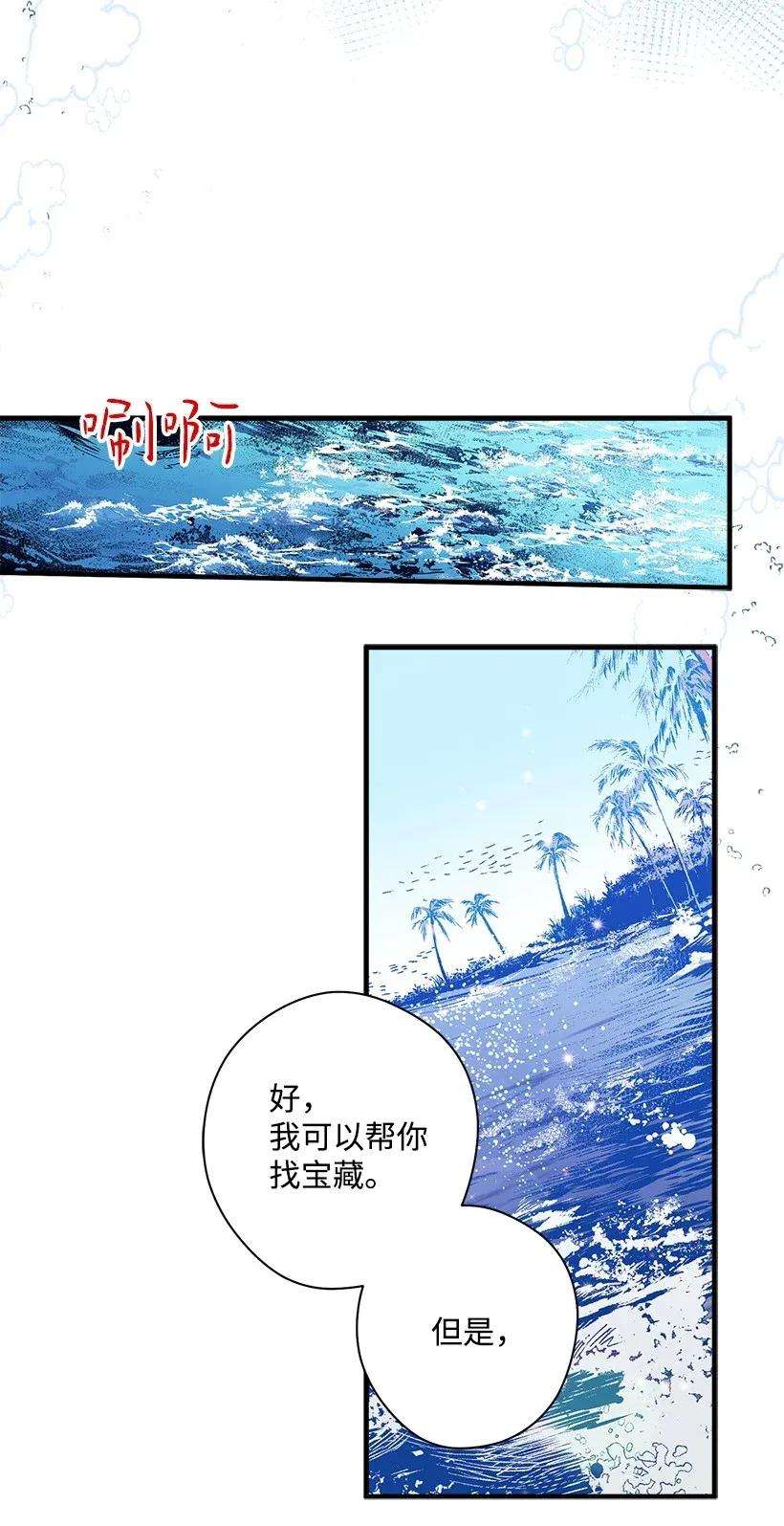 失落的公主29 危险