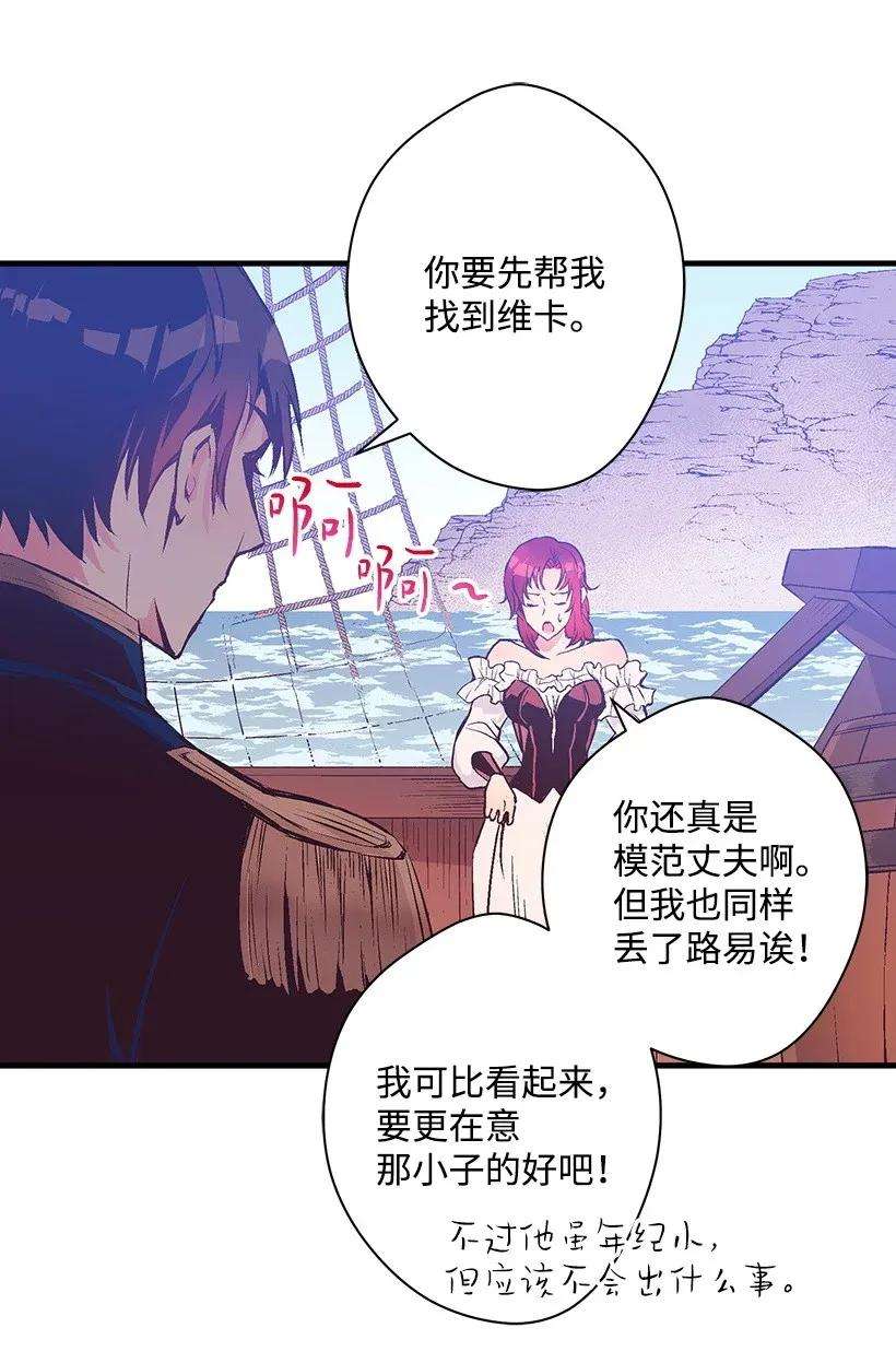 失落的公主29 危险