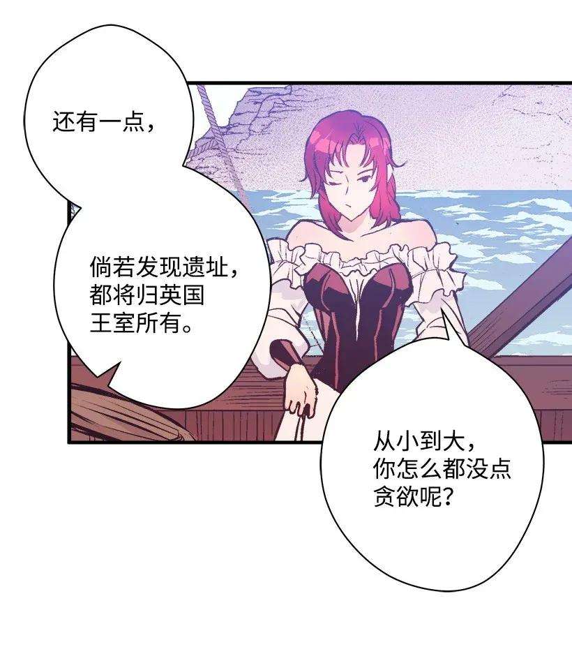 失落的公主29 危险