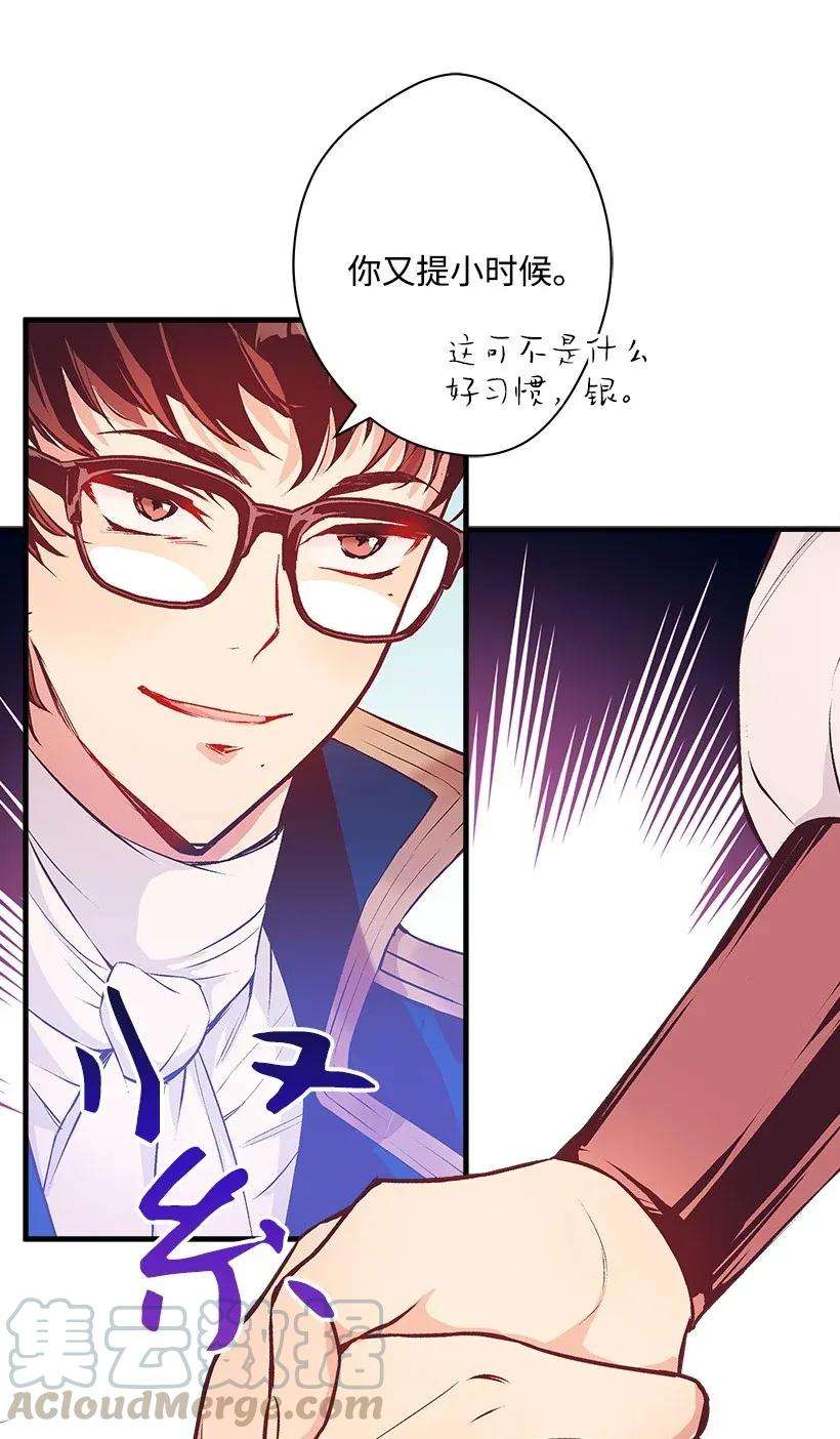 失落的公主29 危险