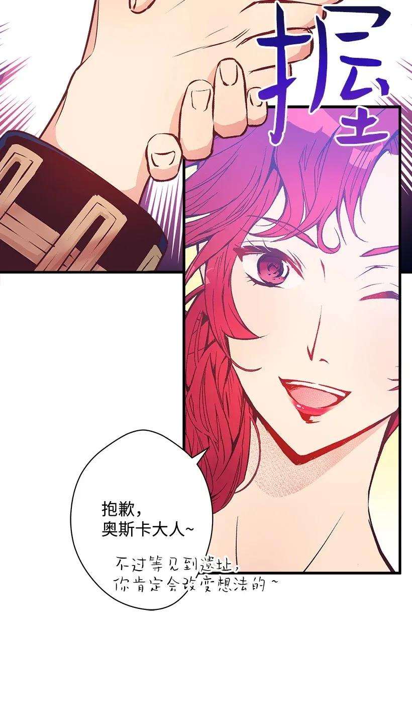 失落的公主29 危险