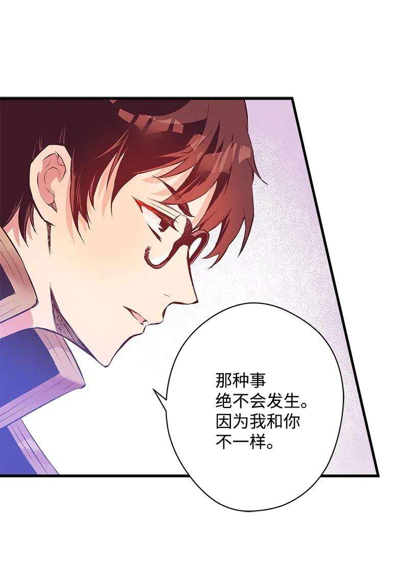 失落的公主29 危险