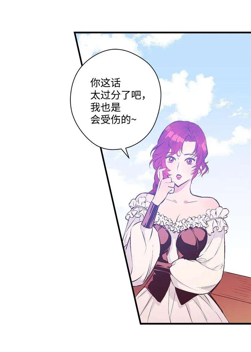 失落的公主29 危险