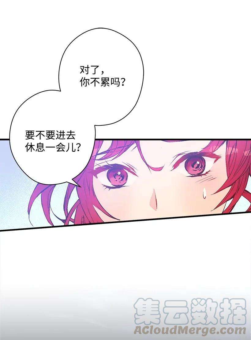 失落的公主29 危险