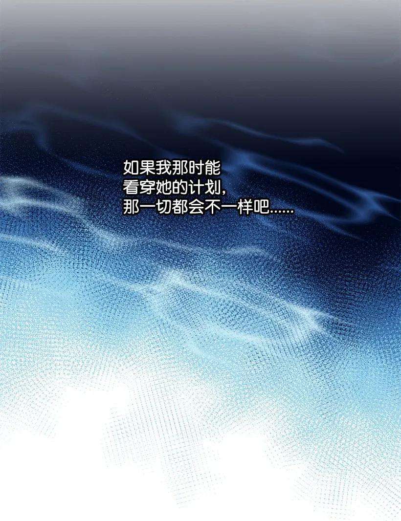 失落的公主29 危险