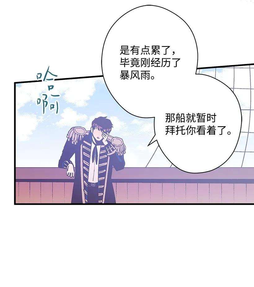 失落的公主29 危险