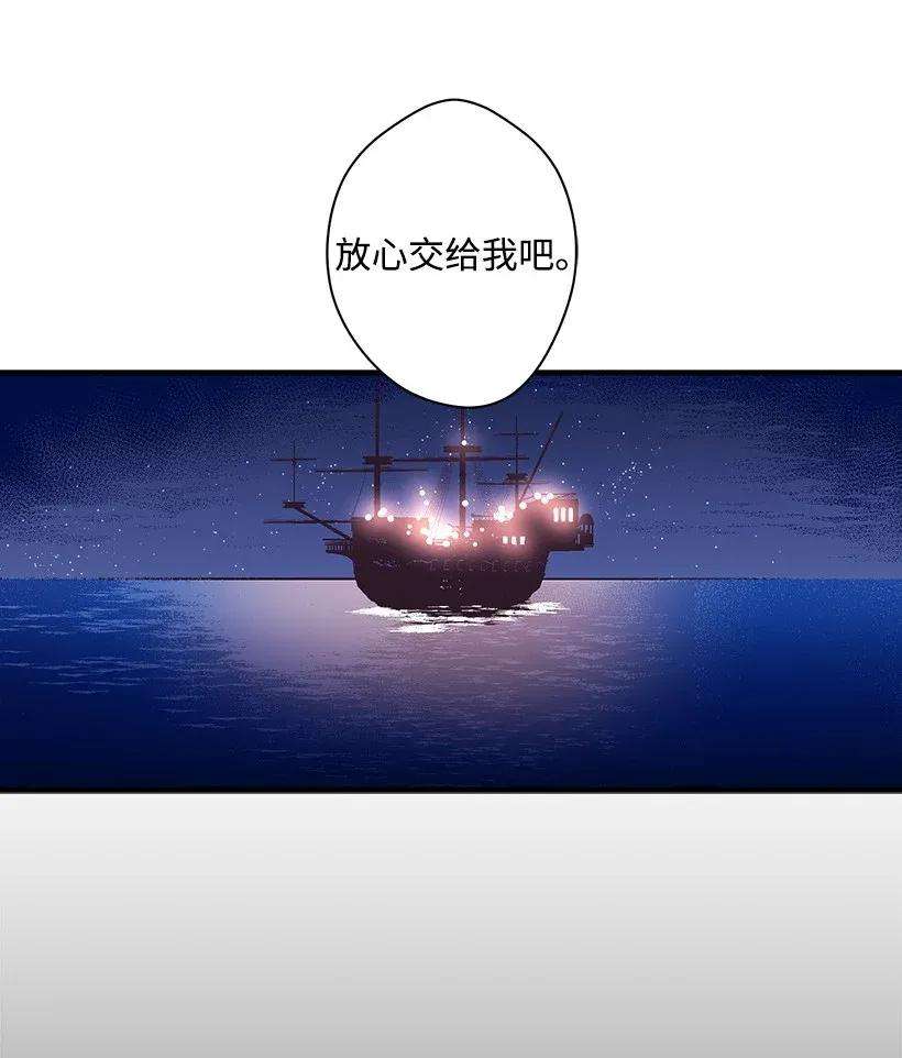 失落的公主29 危险