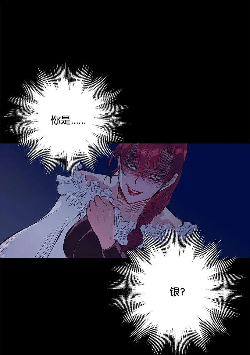 失落的公主29 危险