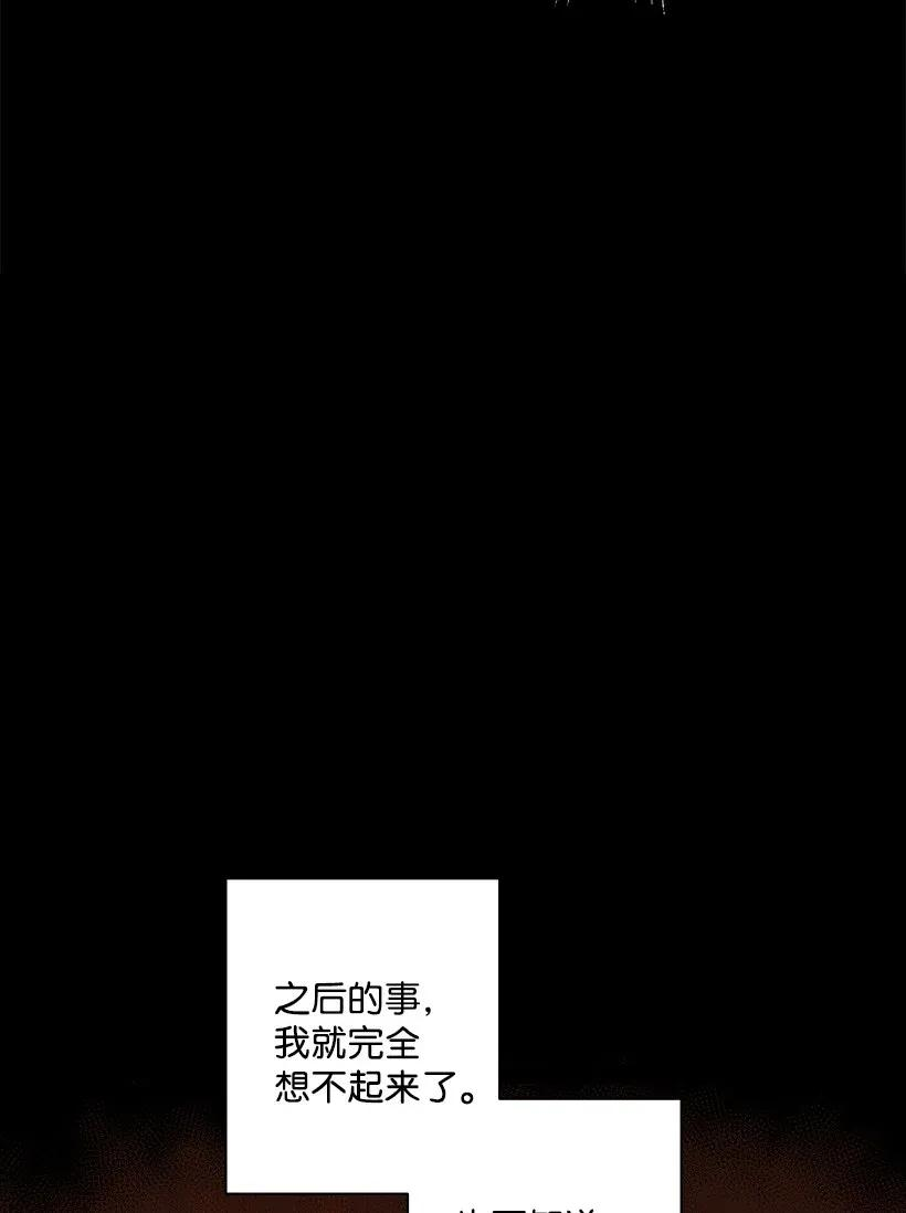 失落的公主29 危险