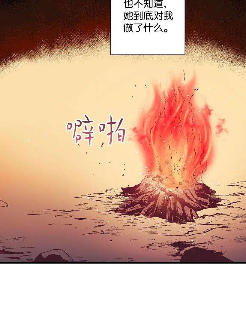 失落的公主29 危险